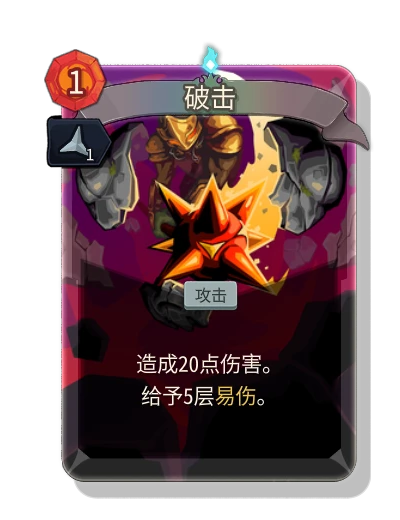 break with 锋利 - Slay the Spire 2