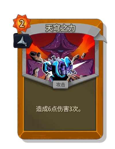 celestial_might with 锋利 - Slay the Spire 2