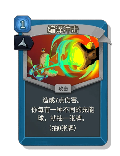 compile_driver with 锋利 - Slay the Spire 2