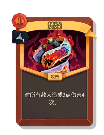 conflagration with 锋利 - Slay the Spire 2