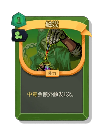 accelerant with 蛇行 - Slay the Spire 2