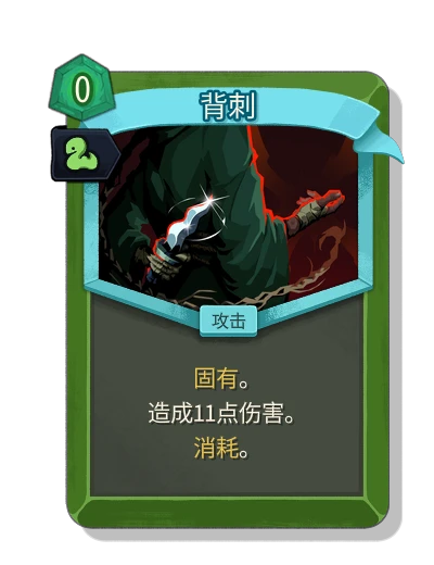 backstab with 蛇行 - Slay the Spire 2