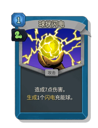 ball_lightning with 蛇行 - Slay the Spire 2