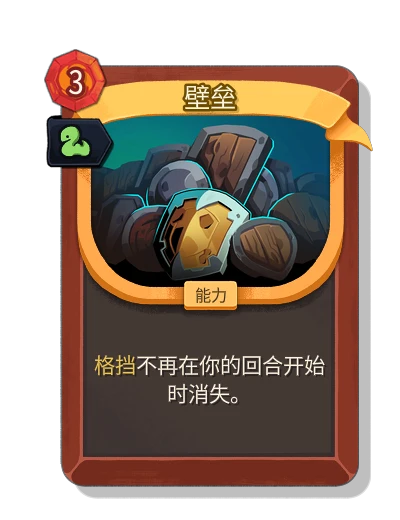 barricade with 蛇行 - Slay the Spire 2