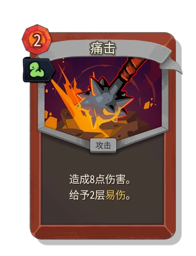 bash with 蛇行 - Slay the Spire 2