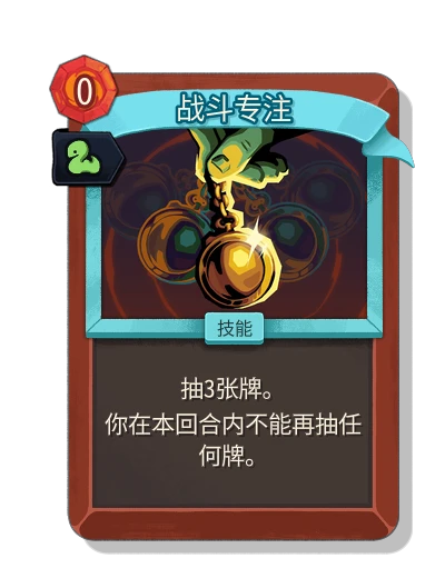 battle_trance with 蛇行 - Slay the Spire 2