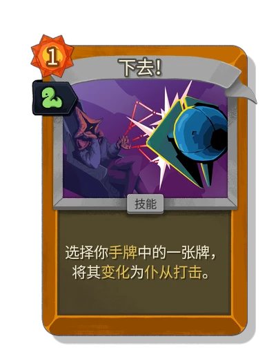 begone with 蛇行 - Slay the Spire 2