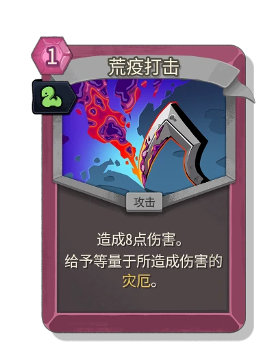 blight_strike with 蛇行 - Slay the Spire 2