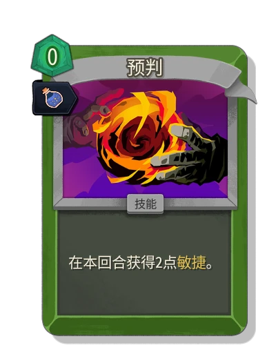 anticipate with 沉眠精华 - Slay the Spire 2