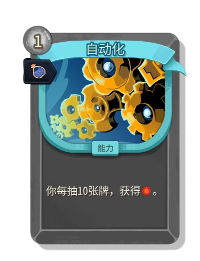 automation with 沉眠精华 - Slay the Spire 2