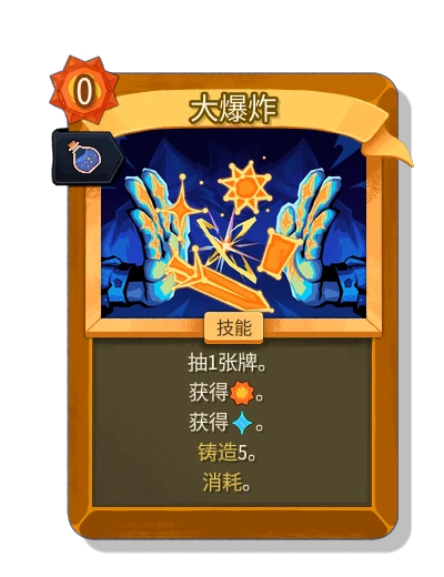 big_bang with 沉眠精华 - Slay the Spire 2