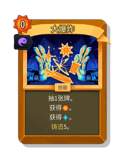 big_bang with 灵魂之力 - Slay the Spire 2
