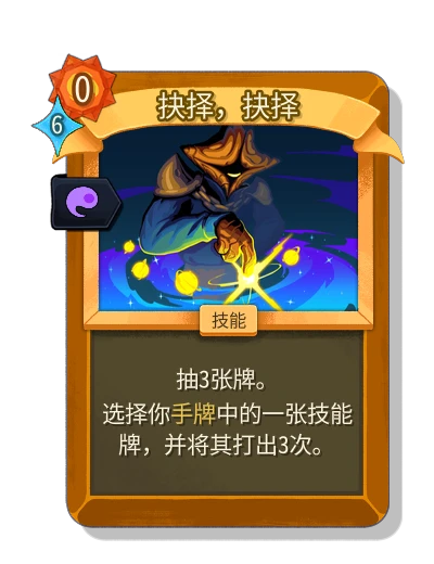 decisions_decisions with 灵魂之力 - Slay the Spire 2