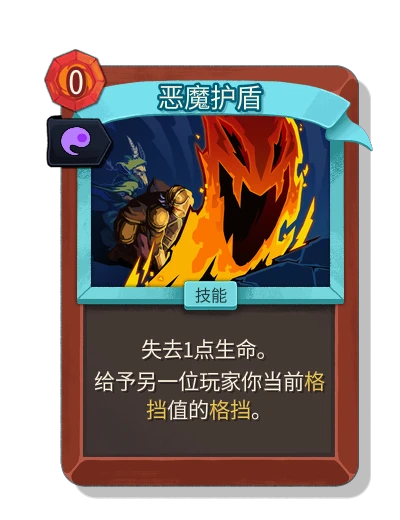 demonic_shield with 灵魂之力 - Slay the Spire 2