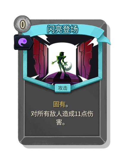 dramatic_entrance with 灵魂之力 - Slay the Spire 2
