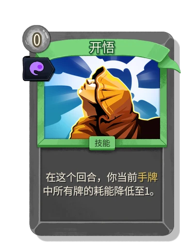 enlightenment with 灵魂之力 - Slay the Spire 2