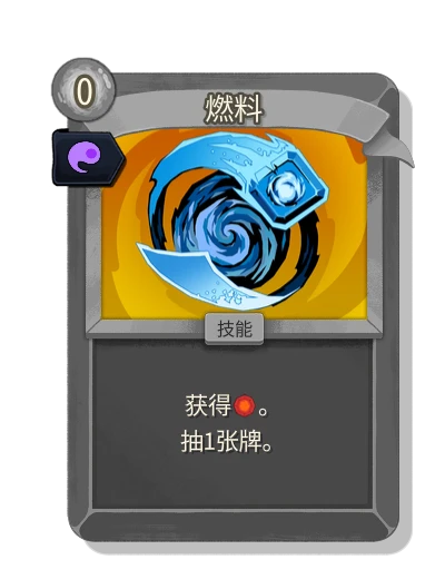 fuel with 灵魂之力 - Slay the Spire 2