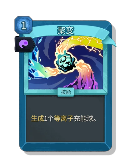 fusion with 灵魂之力 - Slay the Spire 2