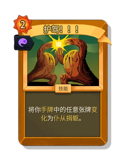 guards with 灵魂之力 - Slay the Spire 2