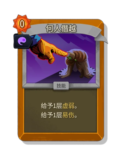 know_thy_place with 灵魂之力 - Slay the Spire 2