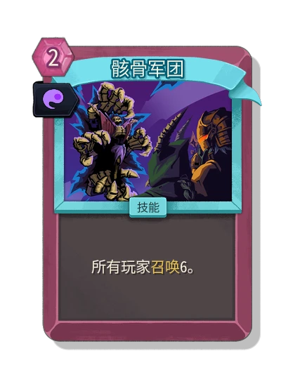 legion_of_bone with 灵魂之力 - Slay the Spire 2