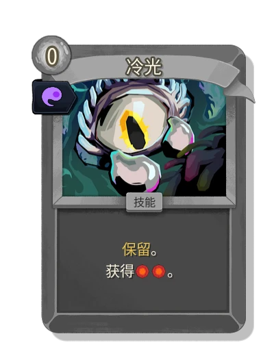 luminesce with 灵魂之力 - Slay the Spire 2