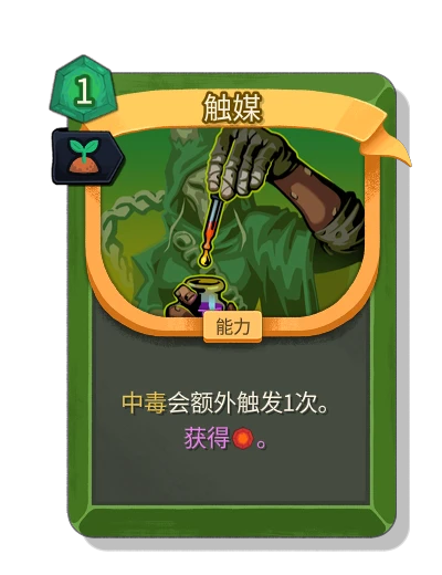 accelerant with 播种 - Slay the Spire 2