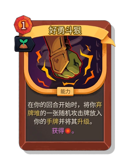 aggression with 播种 - Slay the Spire 2
