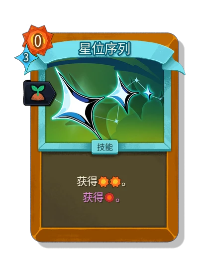 alignment with 播种 - Slay the Spire 2