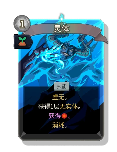 apparition with 播种 - Slay the Spire 2