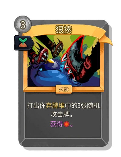 beat_down with 播种 - Slay the Spire 2