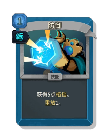defend_defect with 涡旋 - Slay the Spire 2