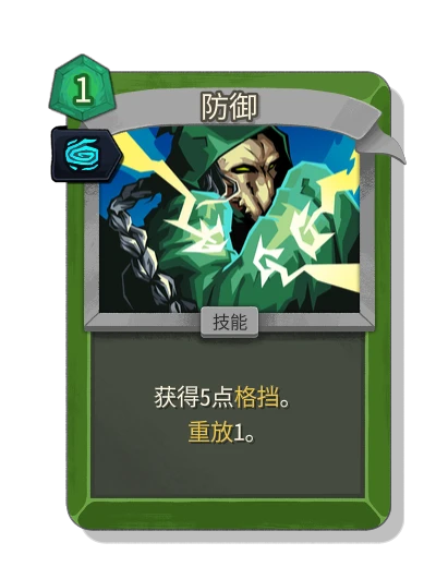 defend_silent with 涡旋 - Slay the Spire 2