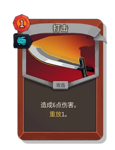strike_ironclad with 涡旋 - Slay the Spire 2