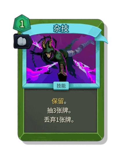 acrobatics with 稳定 - Slay the Spire 2