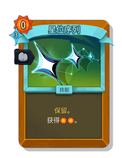 alignment with 稳定 - Slay the Spire 2