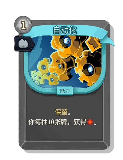 automation with 稳定 - Slay the Spire 2