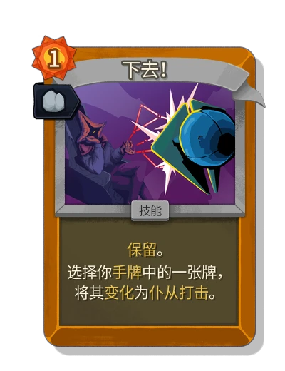 begone with 稳定 - Slay the Spire 2
