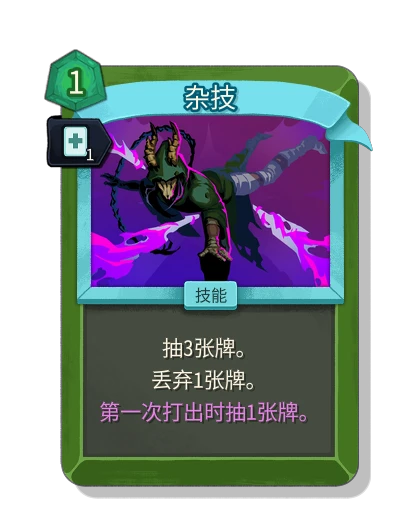acrobatics with 迅速 - Slay the Spire 2
