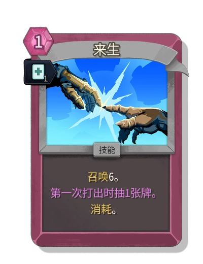afterlife with 迅速 - Slay the Spire 2
