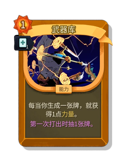 arsenal with 迅速 - Slay the Spire 2