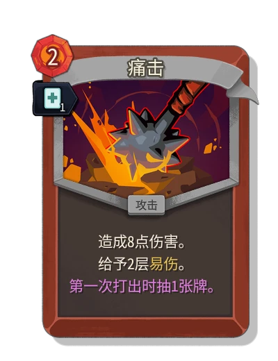 bash with 迅速 - Slay the Spire 2