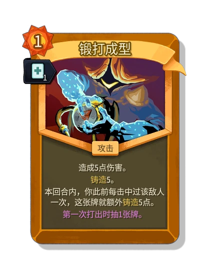 beat_into_shape with 迅速 - Slay the Spire 2