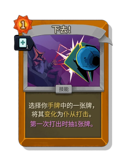 begone with 迅速 - Slay the Spire 2
