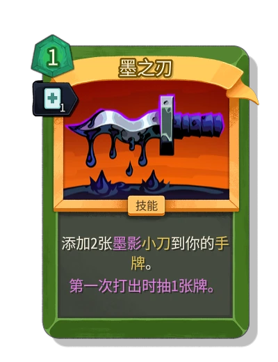 blade_of_ink with 迅速 - Slay the Spire 2