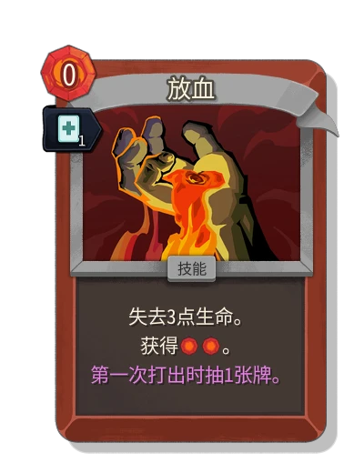 bloodletting with 迅速 - Slay the Spire 2