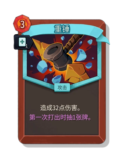 bludgeon with 迅速 - Slay the Spire 2