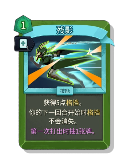 blur with 迅速 - Slay the Spire 2