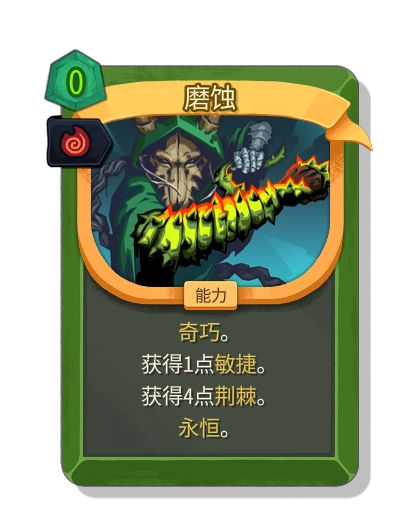 abrasive with 特兹卡塔拉的余烬 - Slay the Spire 2