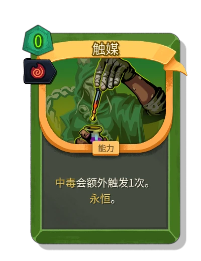 accelerant with 特兹卡塔拉的余烬 - Slay the Spire 2